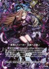 B24-070 RH 綾瀬とズィーガー 扶翼への誓い(ホロ)