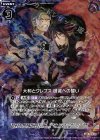  B24-071 RH 大和とクレプス 破滅への誓い(ホロ) 