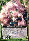  B24-075 N 木登り獣人ウェアカコミスル 
