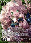  B24-075 NH 木登り獣人ウェアカコミスル(ホロ) 