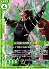  B24-078 N 呵成なる応援団長 龍膽(エンジョイフレーム) 