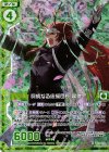  B24-078 NH 呵成なる応援団長 龍膽(ホロ)(エンジョイフレーム) 