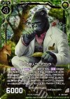  B24-079 NH 賢なる獣人ウェアゴリラ(ホロ) 