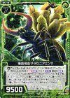  B24-083 R 捕食飛虫セラセニアエンマ 