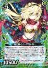  B24-085 R 竜刃醒心ウェアジャガー 