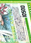  B24-087 R “碧空契騎”マスティハ(下部) 