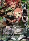  B24-089 RH 千歳と龍膽 虹龍への誓い(ホロ) 