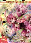  B24-093 OBR “夢幻誓装”蝶ヶ崎ほのめ(上部) 