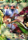  B24-107 OBR “虹龍誓装”青葉千歳(上部) 