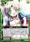  B24-111 R 勇者デ・ジ・キャラット 