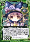  B24-112 R 魔法使いプチ・キャラット 