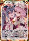 B24-119 RH ほのめと迦陵頻伽 夢幻への誓い(シークレット)
