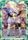 B24-120 RH あづみとリゲル 蒼天への誓い(シークレット)