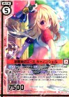  B24-010 SR 放課後のエース キャノンシェル(エンジョイフレーム)(カードガチャ仕様) 
