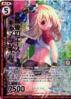B24-010 SRH 放課後のエース キャノンシェル(ホロ)(エンジョイフレーム)(カードガチャ仕様)