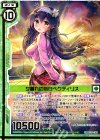  B24-084 SR 夕暮れの告白ペクティリス(エンジョイフレーム)(カードガチャ仕様) 