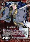  B25-007 NH 魔を払う鳴弦ガーンデーヴァ(ホロ) 