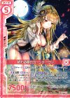  B25-012 N 終わる夏のガーンデーヴァ(エンジョイフレーム) 