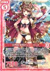  B25-013 N 女界賊 夢見のシャーロッテ(エンジョイフレーム) 