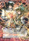  B25-017 R 出雲とガーンデーヴァ 討魔への誓い 