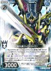  B25-019 R 斬撃乱舞サイクロトロン 