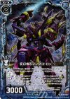  B25-020 RH 変幻機忍シンクロトロン(ホロ) 