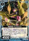  B25-021 N 戦闘起動！サイクロトロン 