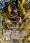  B25-021 NH 戦闘起動！サイクロトロン(ホロ) 