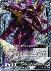B25-023 NH 全力出撃！シンクロトロン(ホロ)