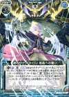  B25-035 R 超とサイクロトロン 孤高への誓い 