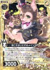  B25-038 R 根こそぎいただきメインクーン 