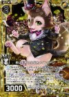  B25-038 RH 根こそぎいただきメインクーン(ホロ) 