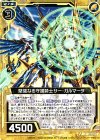  B25-041 N 堅強なる守護騎士サー・ガルマータ 