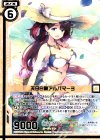  B25-048 SR 天日白騎アルパマーヨ(エンジョイフレーム) 