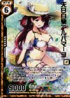 B25-048 SRH 天日白騎アルパマーヨ(ホロ)(エンジョイフレーム)
