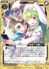  B25-053 R ニーナとメインクーン 救済への誓い 