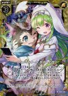  B25-053 RH ニーナとメインクーン 救済への誓い(ホロ) 