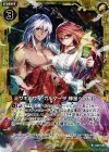  B25-054 RH ミサキとサー・ガルマータ 輝星への誓い(ホロ) 