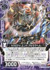  B25-055 R カラミティ・エンド アルモタヘル 