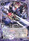  B25-056 R 黒剣八魂 鬼哭のマルディシオン 