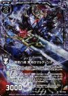  B25-056 RH 黒剣八魂 鬼哭のマルディシオン(ホロ) 