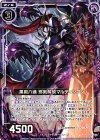  B25-058 N 黒剣八魂 邪剣解放マルディシオン 