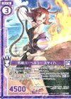  B25-059 R 灼熱バーベキュー スティカ(エンジョイフレーム) 