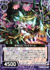  B25-060 N 勇気の灯アルモタヘル 