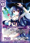  B25-062 N 炎天下の侍従 墓城のスタブ(エンジョイフレーム) 