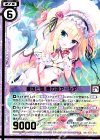  B25-066 SR 墓城七姫 壱の姫アーシア(エンジョイフレーム) 