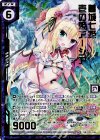 B25-066 SRH 墓城七姫 壱の姫アーシア(ホロ)(エンジョイフレーム)