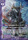  B25-069 NH 黒剣八魂 夏海独釣マルディシオン(ホロ)(エンジョイフレーム) 