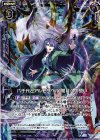 B25-072 RH 八千代とアルモタヘル 闇月への誓い(ホロ)
