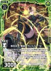  B25-074 R 蜂兵女王 権謀のヴェスパローゼ 